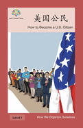 &#32654;&#22269;&#20844;&#27665;: How to Become a US Citizen