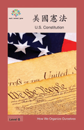 &#32654;&#22283;&#25010;&#27861;: US Constitution