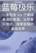 &#34013;&#33683;&#26497;&#20048;