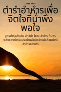 &#3605;&#3635;&#3619;&#3635;&#3629;&#3635;&#3627;&#3635;&#3619;&#3586;&#3629;&#3591;&#3609;&#3633;&#3585;&#3623;&#3636;&#3656;&#3591;