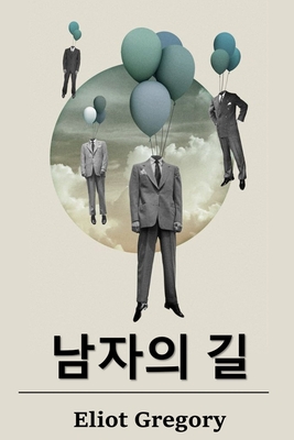 &#45224;&#51088;&#51032; &#44600;: The Ways of Men, Korean edition - Gregory, Eliot