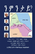 &#4757;&#4637;&#4757;&#4723;&#4845;?: Why?