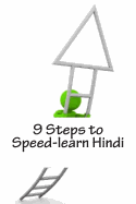 9 Steps to Speed-learn Hindi: Build Your Hindi Knowledge On A Solid Foundation