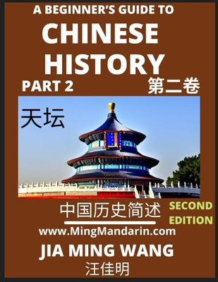 A Beginner's Guide to Chinese History (Part 2) - Self-learn Mandarin Chinese Language and Culture, Easy Lessons, Vocabulary, Words, Phrases, Idioms, Pinyin, English, Simplified Characters, HSK All Levels, Second Edition - Wang, Jia Ming