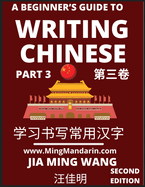 A Beginner's Guide To Writing Chinese (Part 3): 3D Calligraphy Copybook For Primary Kids, Young and Adults, Self-learn Mandarin Chinese Language and Culture, Easy Words, Phrases, Vocabulary, Idioms, HSK All Levels, English, Simplified Characters...