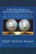 A Brief Introduction to Operating Systems (in Arabic)