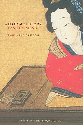 A Dream of Glory: Fanhua Meng: A Chinese Play - Wang, Yun, and Qingyun, Wu