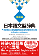 A HANDBOOK OF JAPANESE GRAMMAR PATTERNS FOR TEACHERS AND LEARNERS (ENGLISH EDITION)