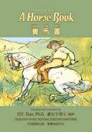 A Horse Book (Traditional Chinese): 09 Hanyu Pinyin with IPA Paperback Color