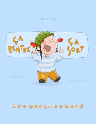 ?a rentre, ?a sort ! &#1040;&#1079; &#1080;&#1085;&#1207;&#1086; &#1076;&#1072;&#1088;&#1086;&#1084;&#1072;&#1076;, &#1072;&#1079; &#1086;&#1085;&#1207;&#1086; &#1073;&#1072;&#1088;&#1086;&#1084;&#1072;&#1076;!: Un livre d'images pour les enfants... - Piquemal, Marie-Claire (Translated by), and Jumaev, Firuz (Translated by), and Winterberg, Philipp