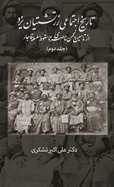 A Social History of the Zoroastrians of Yazd: From the Nasseri Anjoman to the Fall of the Qajar