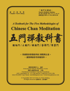 A Textbook for the Five Methodologies of Chinese Chan Meditation