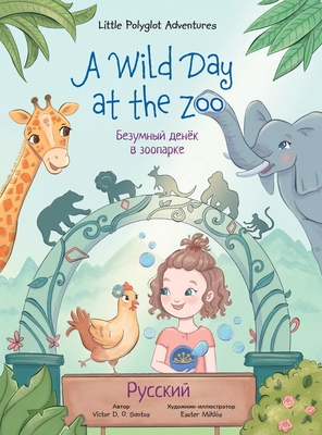 A Wild Day at the Zoo - Russian Edition: Children's Picture Book - Dias de Oliveira Santos, Victor