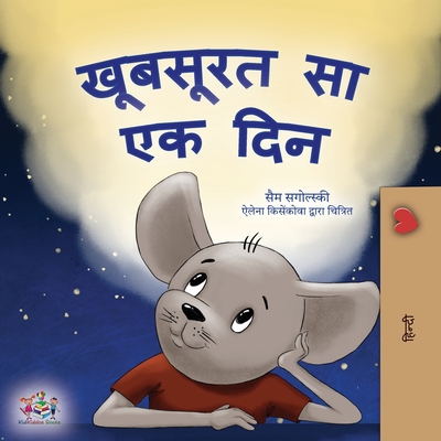 A Wonderful Day (Hindi Children's Book) - Sagolski, Sam, and Books, Kidkiddos