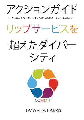 Action Guide: Diversity Beyond Lip Service (Japanese Translation) - Harris, La'wana