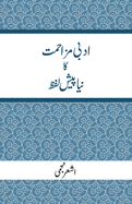 Adbi Mazahmat Ka Naya Pesh Lafz: A New Preface to Literary Resistance