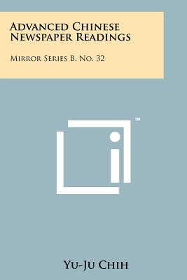 Advanced Chinese Newspaper Readings: Mirror Series B, No. 32 - Chih, Yu-Ju