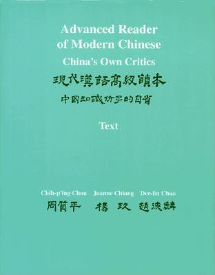 Advanced Reader of Modern Chinese (Two-Volume Set), Volumes I and II: China's Own Critics: Volume I: Text: Volume II: Vocabulary and Sentence Patterns - Chou, Chih-P'Ing, and Chao, Der-Lin, and Chiang, Joanne