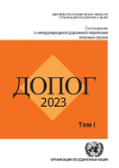 Agreement Concerning the International Carriage of Dangerous Goods by Road (ADR) (Russian Language Edition): Applicable as from 1 January 2023