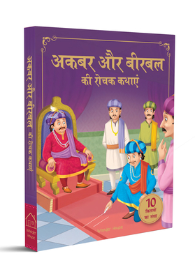 Akbar Aur Birbal KI Rochak Kathayen: Illustrated Humorous Hindi Story Book for Kids - Wonder House Books