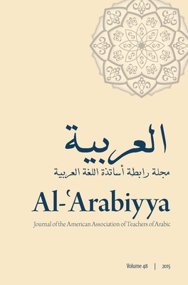Al-'Arabiyya: Journal of the American Association of Teachers of Arabic, Volume 48, Volume 48 - Ryding, Karin C (Contributions by), and Belnap, R Kirk (Contributions by), and Bown, Jennifer, Professor (Contributions by)