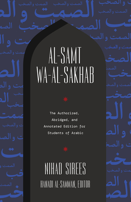 Al-Samt Wa-Al-Sakhab: The Authorized, Abridged, and Annotated Edition for Students of Arabic - Sirees, Nihad, and Al-Samman, Hanadi (Editor), and Davidson, Garrett
