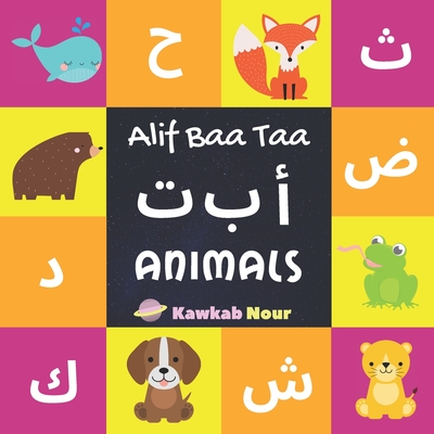 Alif Baa Taa: Animals: Arabic Language Alphabet Book For Babies, Toddlers & Kids Ages 1 - 3 (Paperback): Great Gift For Bilingual Parents, Arab Neighbors & Baby Showers - Press, Kawkabnour