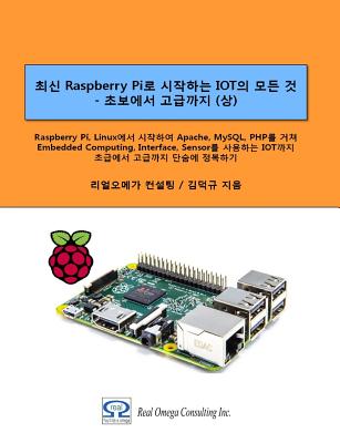 All of Iot Starting with Raspberry Pi - From Beginner to Experter - Volume 1: Mastering Iot at a Stretch from Raspberry Pi and Linux, Through Apache, MySQL, and PHP, and to the Embedded Computing, Interface, and Sensor. - Kim, Dueggyu