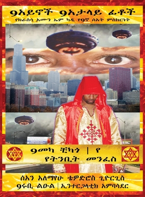 Amharic 9 Eyes 9 Deceiving Faces 9 Mecca Chicago Ill-State Enforcers 9th Hour Testimony: Spirit of Prophecy Krassa Amun Giorgis Caddy Sean Alemayehu Tewodros Giorgis 9ruby Prince Intergalactic Ambassador - Tewodros Giorgis, Sean Alemayehu, and Intergalactic Ambassador, 9ruby Prince