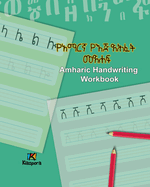 Amharic Handwriting Workbook - Amharic Children's Book