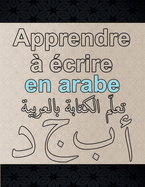 Apprendre ? ?crire en arabe