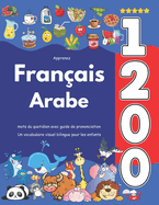 Apprenez Franais Arabe: 1 200 mots du quotidien avec guide de prononciation: Un vocabulaire visuel bilingue pour les enfants