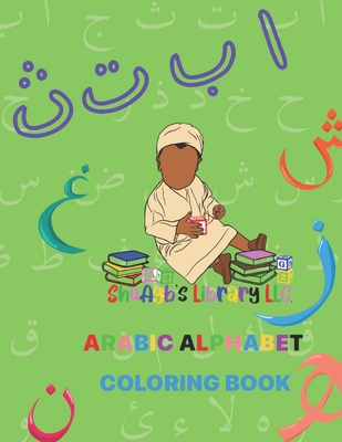Arabic Alphabet Coloring Book: ShuAyb's Library, LLC - Muhammad, Hudain Abdullah, and Munir, Shuayb