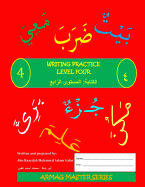 Arabic Writing Practice: Level 4