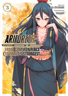 Arifureta: From Commonplace to World's Strongest (Light Novel) Vol. 3 - Shirakome, Ryo