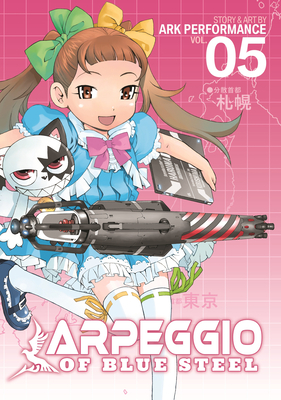 Arpeggio of Blue Steel Vol. 5 - Ark Performance