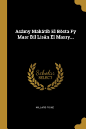 Asamy Makatib El Bosta Fy Masr Bil Lisan El Masry...