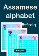 Assamese Alphabet Handwriting