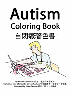 Autism Coloring Book