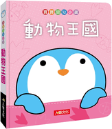 Baby Cognitive Book: Animal Kingdom