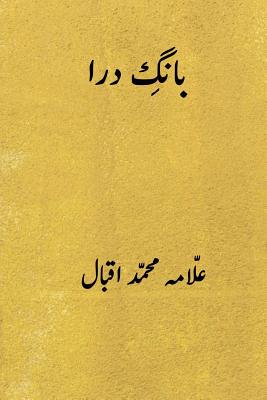 Bang-E-Dara ( Urdu Edition ) - Iqbal, Muhammad