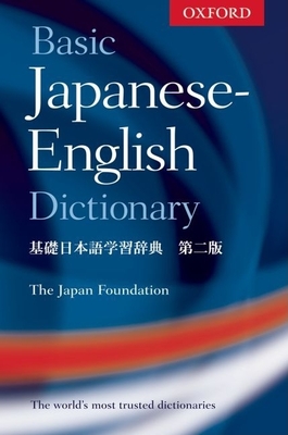 Basic Japanese-English Dictionary - Oxford University Press (Creator)