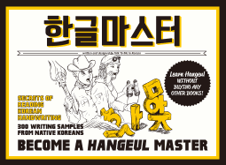 Become A Hangeul Master: Secrets of Reading Korean Handwriting - 300 Writing Samples from Native Koreans