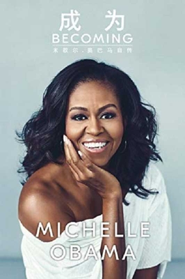 Becoming - Obama, Michelle