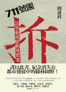 Bei Jing, Zui Hou de Ji Nian