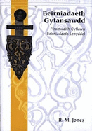 Beirniadaeth Gyfansawdd - Fframwaith Cyflawn Beirniadaeth Lenyddol