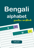 Bengali Alphabet Practice Workbook