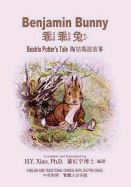 Benjamin Bunny (Traditional Chinese): 02 Zhuyin Fuhao (Bopomofo) Paperback Color
