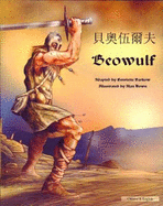 Beowulf in Chinese and English: An Anglo-Saxon Epic - Barkow, Henriette