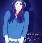 Best of Nawal Al Zoughbi - Nawal Al Zoughbi